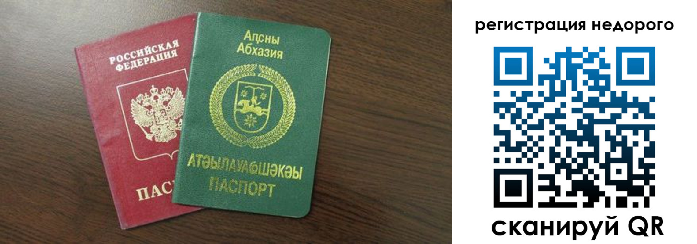 прописка законно в Чудово