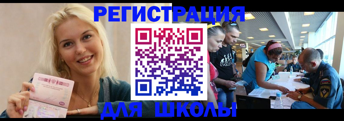 временная регистрация в Чудово