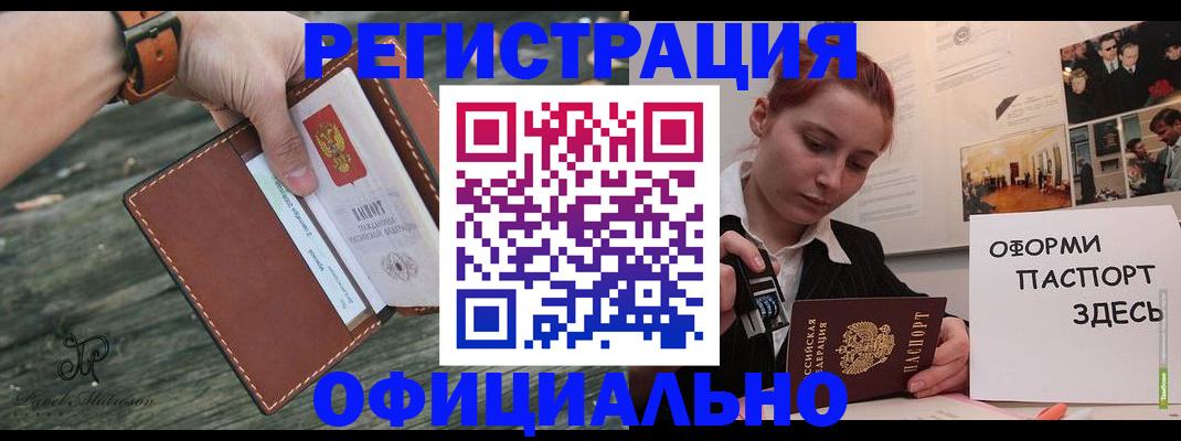 купить прописку в Чудово