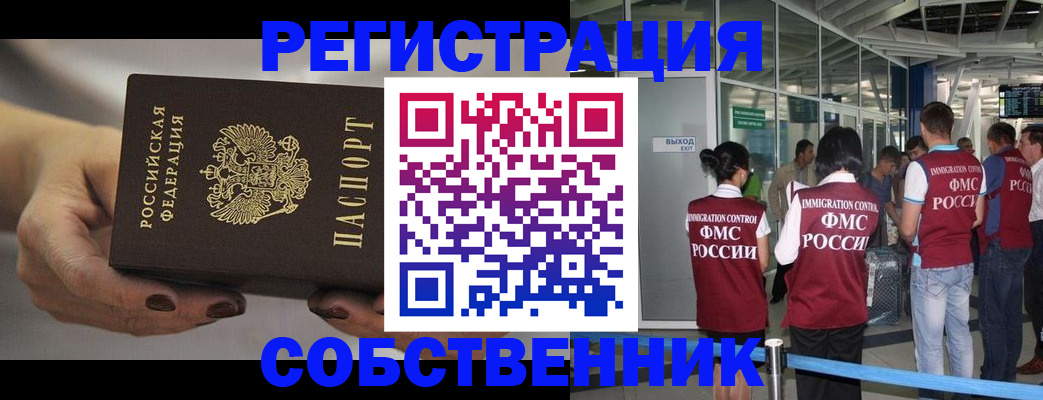 временная регистрация в Чудово