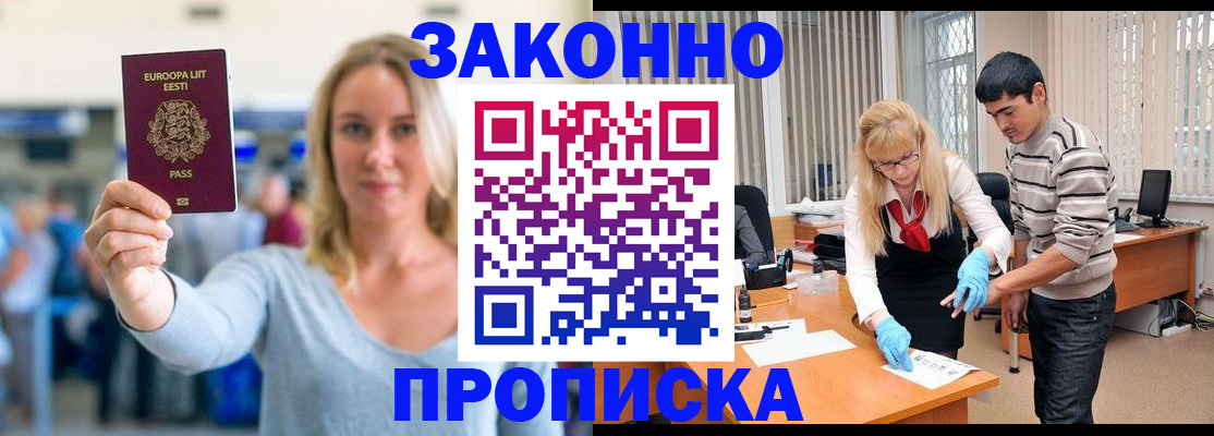 временная регистрация гарантия в Чудово