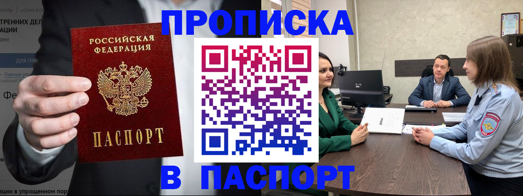 временная регистрация законно в Чудово